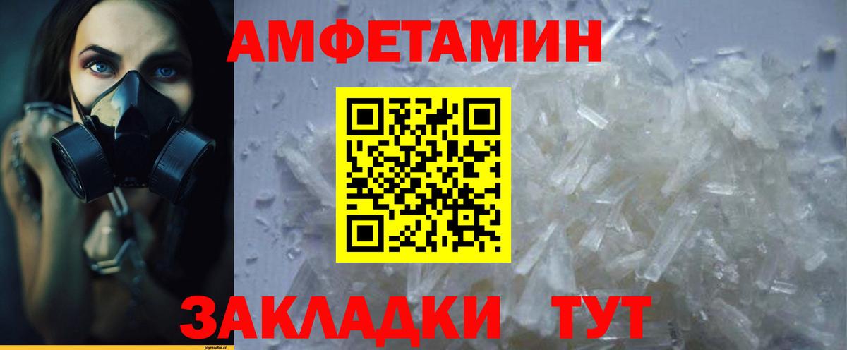 АМФЕТАМИН  Amphetamine  Вход с VPN  АМФЕТАМИН Premium  Балтийск 