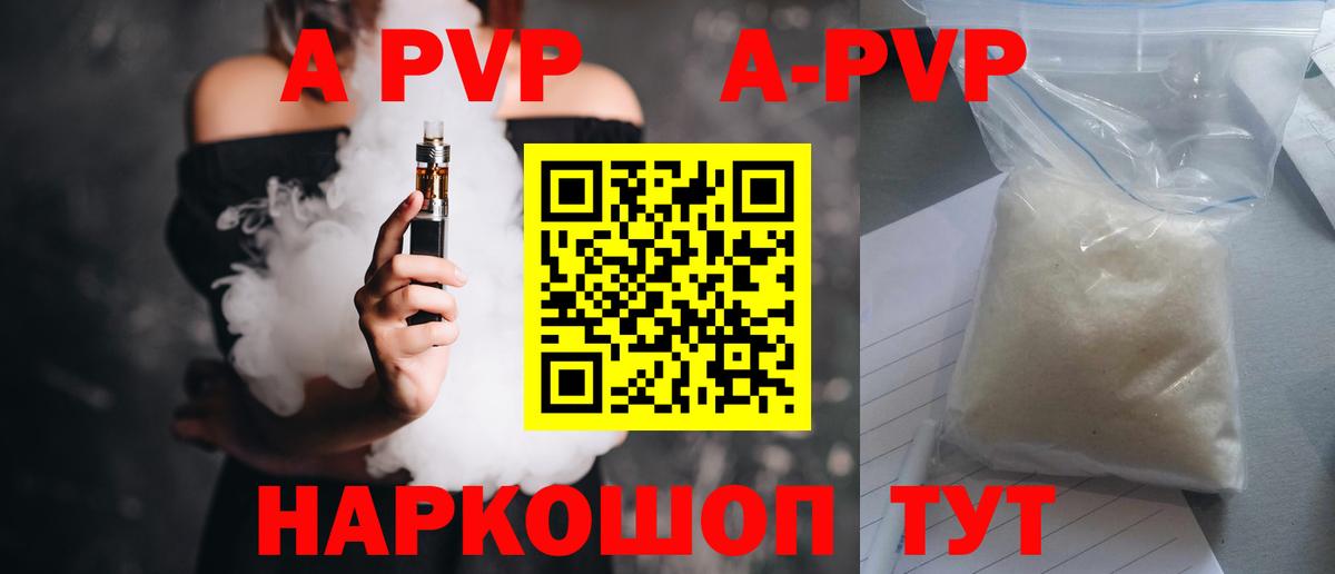 Alpha-PVP Crystall Балтийск