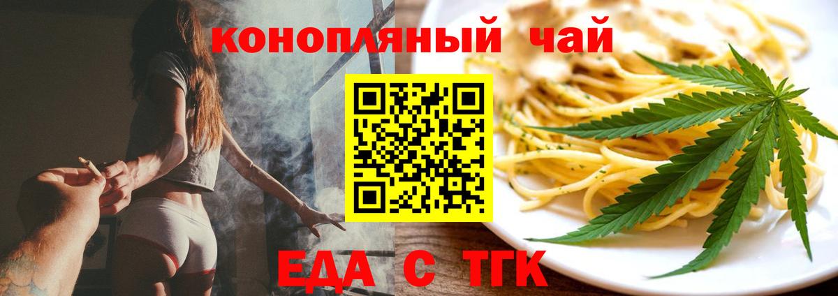 Canna-Cookies конопля  Вход с VPN  Балтийск 