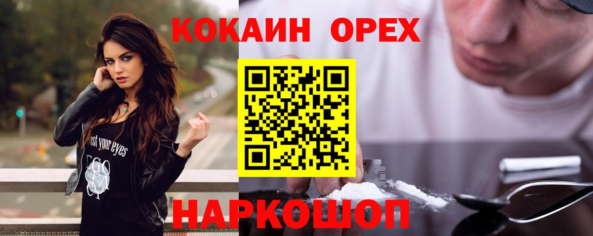 Кокаин Перу Балтийск