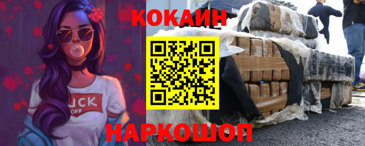 где найти   Вход с VPN  Балтийск  КОКАИН Эквадор  Cocaine Columbia 