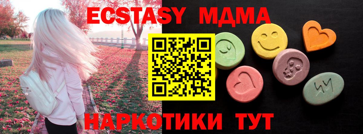 Экстази  ЭКСТАЗИ 250 мг  Вход с VPN  Балтийск  ЭКСТАЗИ 300 mg 