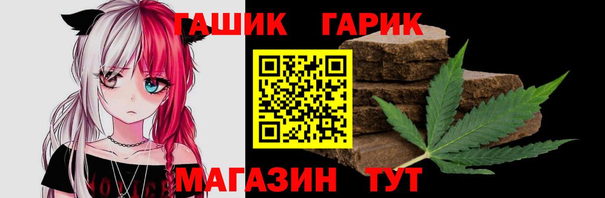 ГАШ Ice-O-Lator  Вход с VPN  Балтийск  ГАШИШ VHQ 
