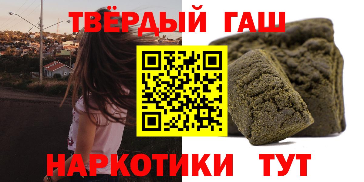 ГАШИШ убойный Балтийск