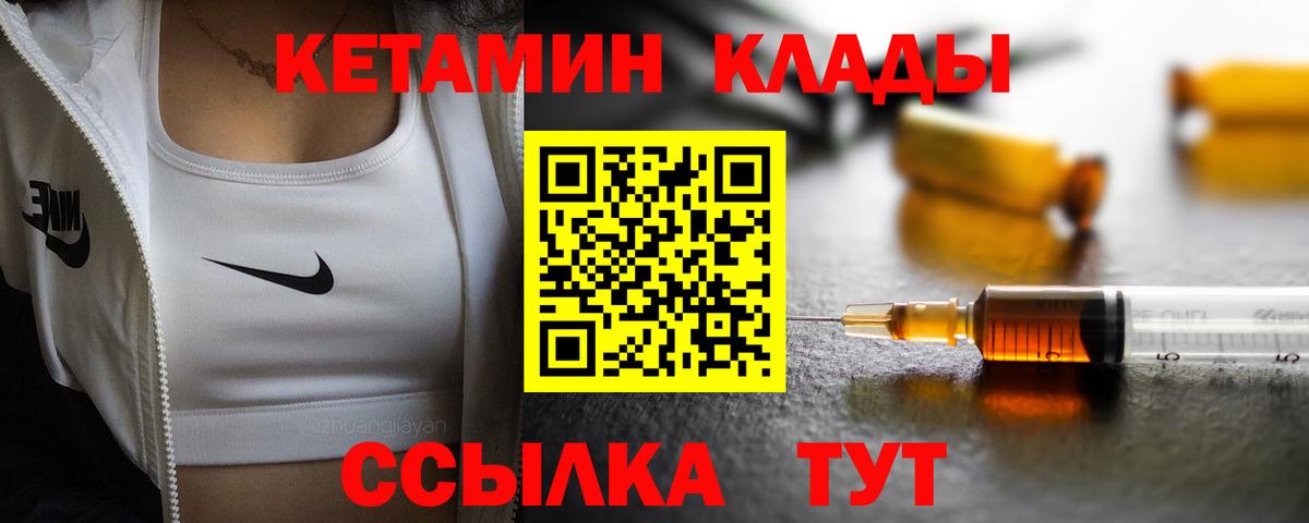 Балтийск  Кетамин VHQ  Вход с VPN  КЕТАМИН VHQ 