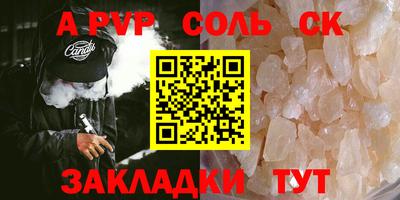 ALPHA PVP Кинель
