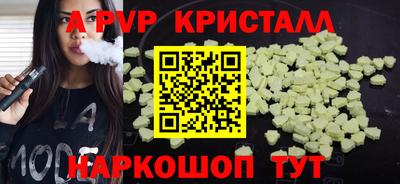 ALPHA PVP Кинель