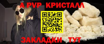 ALPHA PVP Кинель
