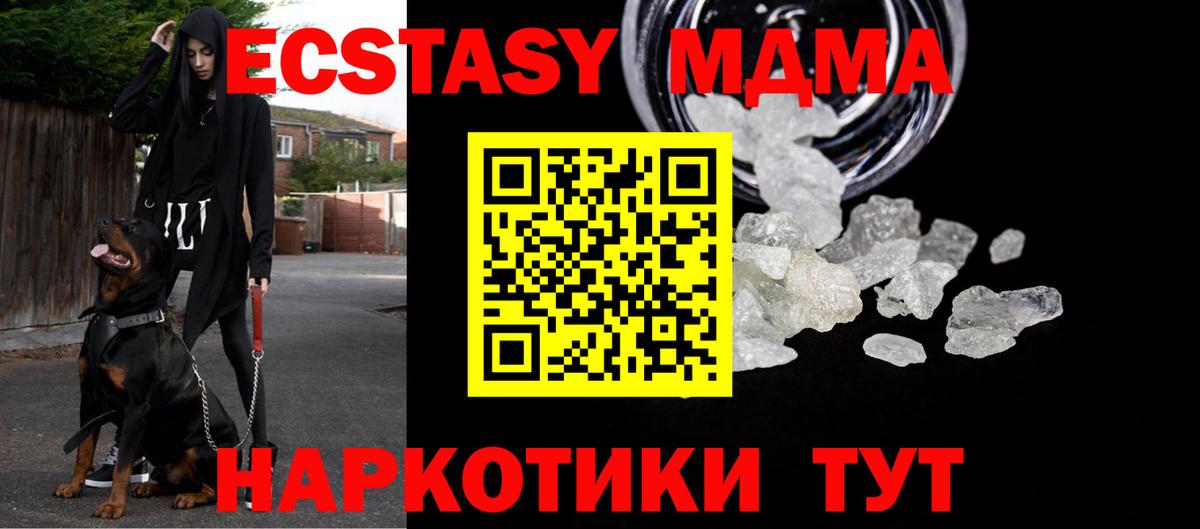 МДМА crystal  МДМА  MDMA кристаллы  Балтийск  Вход с VPN 