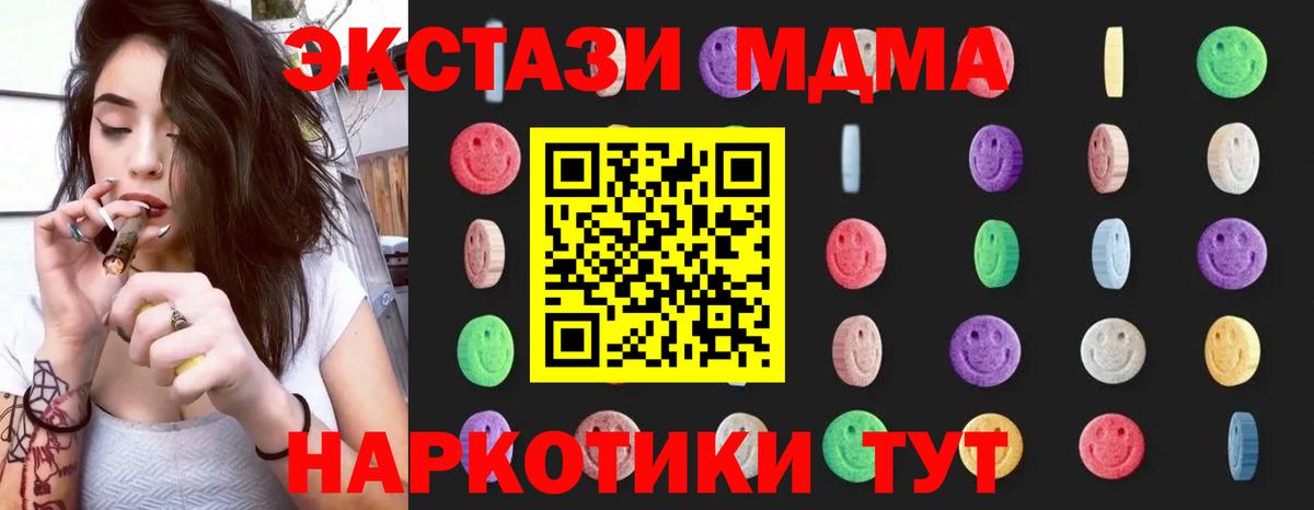 МДМА VHQ Балтийск