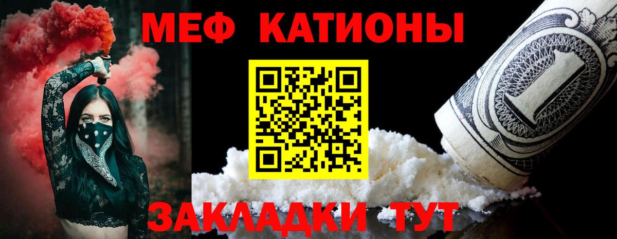 МЕФ кристаллы  Вход с VPN  Меф VHQ  МЕФ  Балтийск 