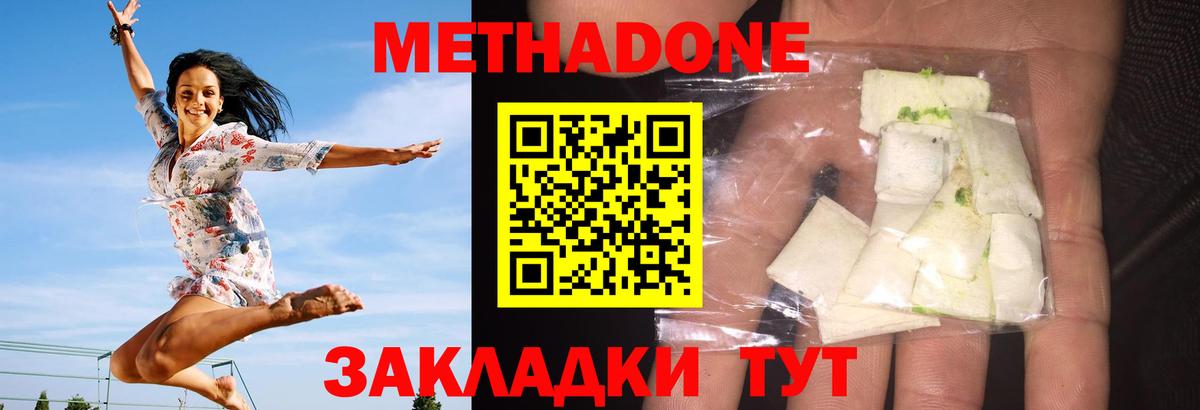 Метадон VHQ  Вход с VPN  ОМГ ОМГ ссылка  МЕТАДОН VHQ  Балтийск 