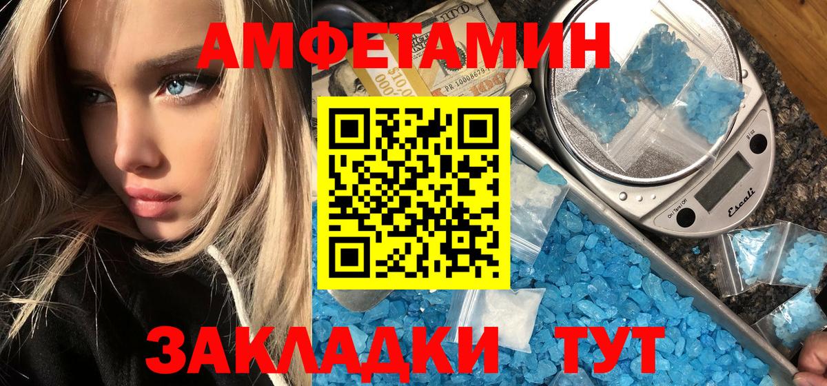 Балтийск  МЕТАМФЕТАМИН Декстрометамфетамин 99.9%  МЕТАМФЕТАМИН Декстрометамфетамин 99.9%  Метамфетамин  Вход с VPN 
